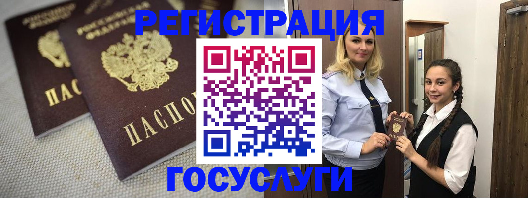 где прописаться в Звенигово